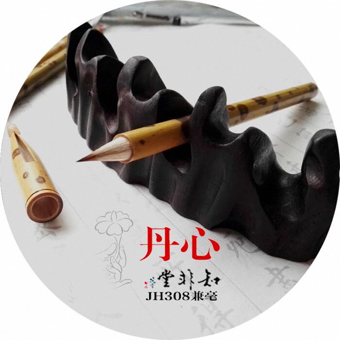 知非堂短锋兼毫小楷自产自销作坊