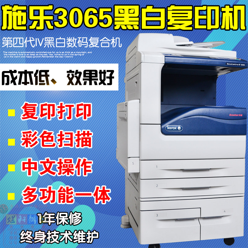 激光富士施乐复印机打印复印扫描