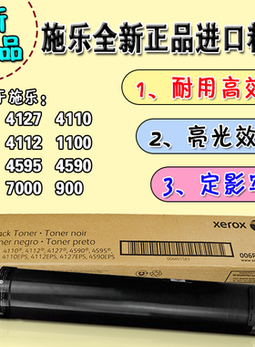 施乐D125大风神黑白复印机C4127 4110  D110 D95原装全新碳墨粉盒