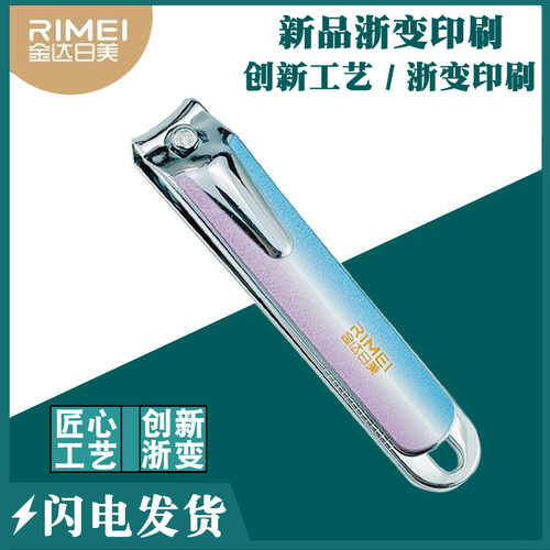 金达日美创新渐变工艺大号指甲剪