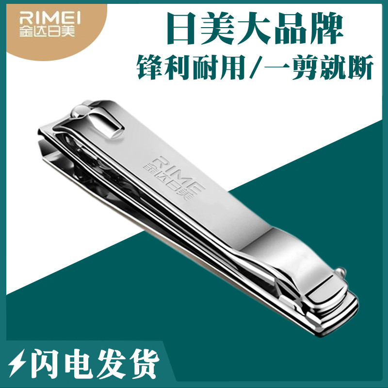 日美大号平口单个指甲刀家用用单