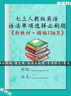 初一上册人教英语语法知识点汇总