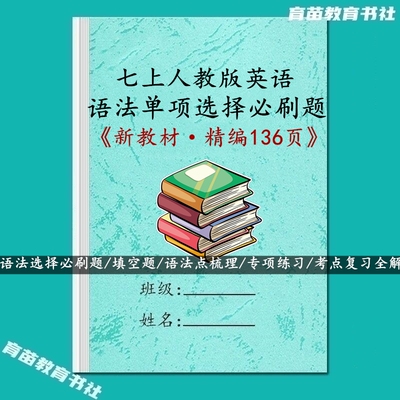 初一上册人教英语语法知识点汇总