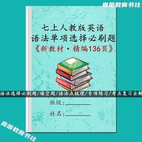 初一上册人教英语语法知识点汇总