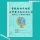 晋教版 初中地理七八年级上下册重点知识点汇总常考易错必刷题练习