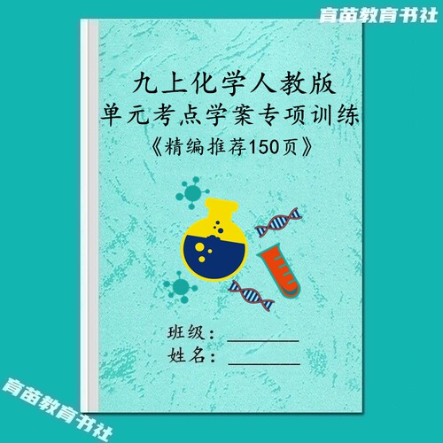 初中化学常考选择填空实验题练习