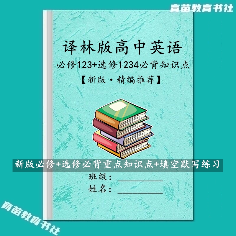譯林高中英語知識點匯總語法精講