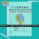 26新晋教版 地理七年级下册知识点考点速记背诵默写易错选择题练习