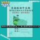 26新济南版 初中生物78七八年级上下册知识点汇总早读晚默预复练习