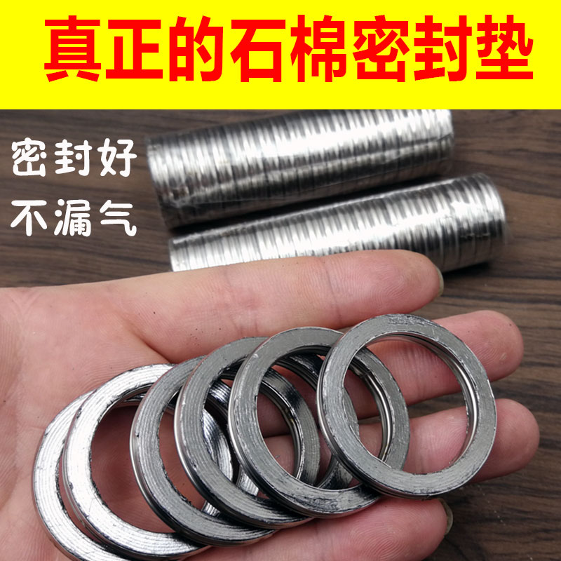 摩托车排气管密封垫加厚耐高温