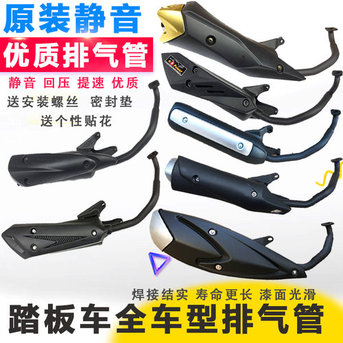 踏板车助力车gy6静音排气管125迅鹰鬼火150路虎摩托车消声器烟筒