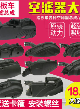 踏板车助力车gy6125125cc配件