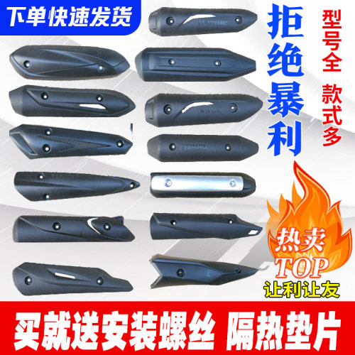 福喜迅鹰酷奇防烫罩踏板摩托车