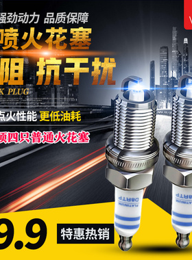 国四电喷摩托车火花塞110 125150175 200带电阻踏板车A7RTC D8RTC