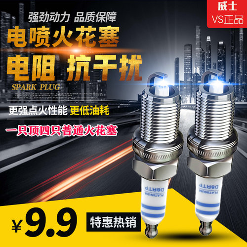 踏板车火花塞带电阻摩托车火花塞