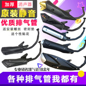 125摩托车烟囱排气管鬼火巧格福喜踏板车助力车静音回压排气管