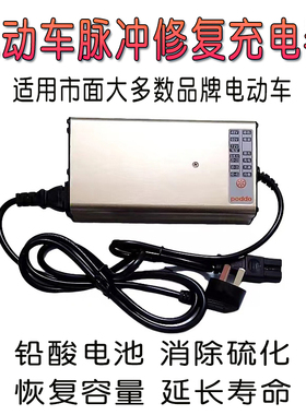 恒宝陀电动车充电器48v60v72v20AH35AH45AH可调铅酸电池智能通用