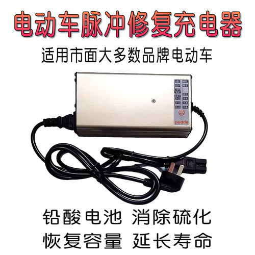恒宝陀电动车充电器48v60v72v20AH35AH45AH可调铅酸电池智能通用