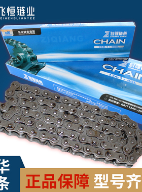 东华自强工业链条AB型3分4分08.5分10.6分12.1寸16.20.32单双三排