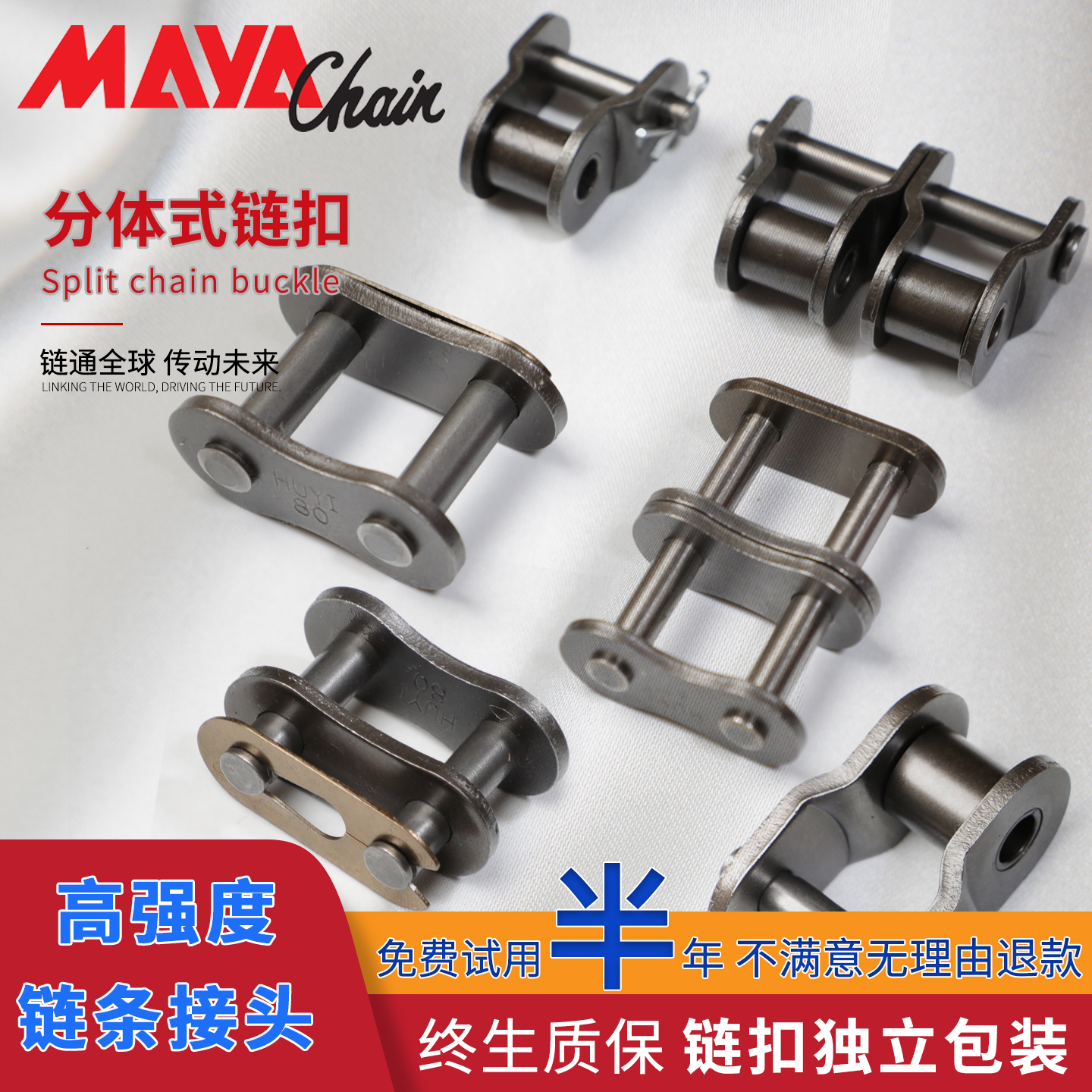 【锰钢耐磨】链条接头高强度锁合