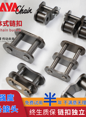镁亚工业链条接头23分06B4分08B5分10A6分12A1寸单双排滚子链接头