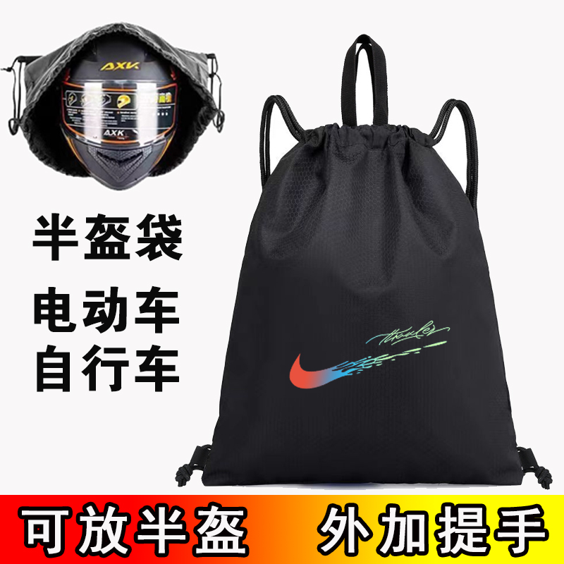 头盔收纳袋摩托电动防尘袋防灰尘装头盔的袋子全盔包保护牛津布袋