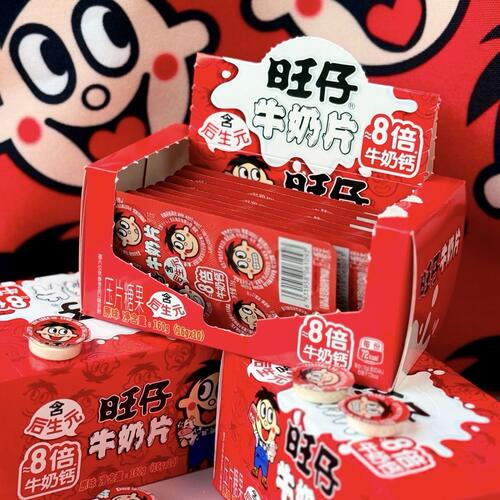 零食优选很忙旺仔牛奶片8倍牛奶