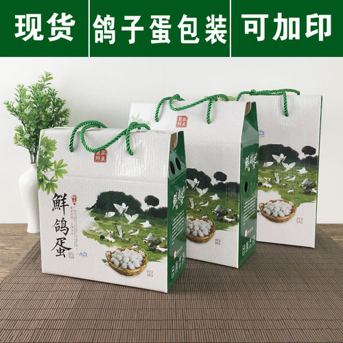 30-40-60枚装鸽子蛋礼品盒 鸽子蛋礼盒包装 鸽子蛋礼盒包装箱