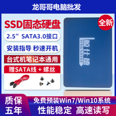 全新鲸仕德120g128g240g256gb台式 机笔记本2.5寸电脑SSD固态硬盘