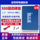 全新鲸仕德120g128g240g256gb台式 机笔记本2.5寸电脑SSD固态硬盘