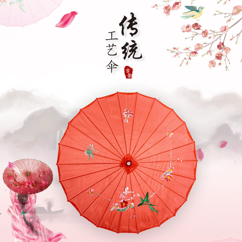 舞蹈伞 演出伞 古风伞广场舞道具伞 装饰伞 古典花伞 古代流苏伞