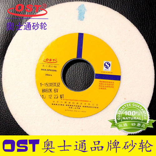 OST奥士通砂轮150*6*32-WA奥士泰陶瓷砂轮薄片白刚玉砂轮片精磨