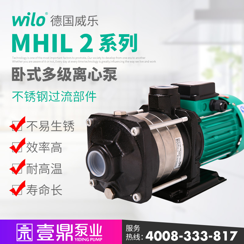 德国WILO威乐家用增压泵MHIL202别墅楼宇全自动水泵增压泵加压泵 五金/工具 水泵 原图主图