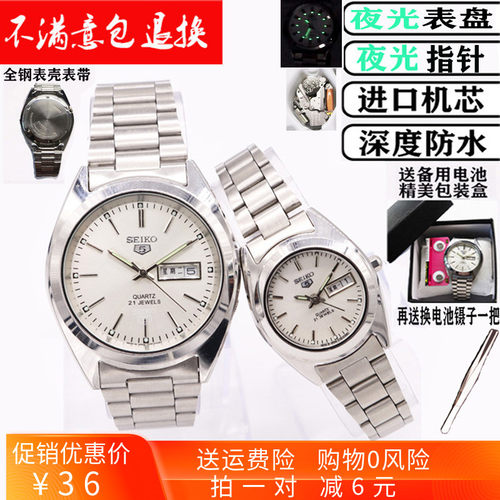 3a双狮石英手表中老年不锈老款