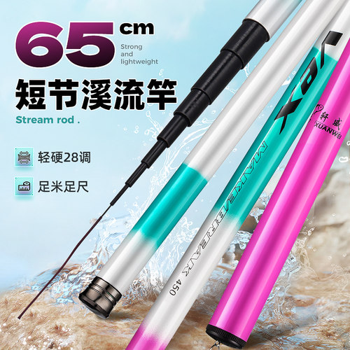 超轻超硬冰蓝粉高端28调鱼竿轩威