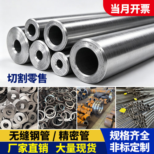 调质45号无缝钢管大小口径42CrMo厚壁Q345B精密圆管40cr零切切割