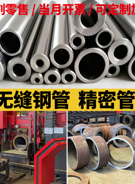 45号无缝钢管大小口径42CrMo厚壁20号Q345B精密圆管40cr零切切割