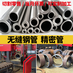 45号无缝钢管大小口径42CrMo厚壁20号Q345B精密圆管40cr零切切割