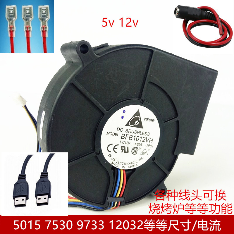 暴力鼓风机风扇5v 12v大风量强力散热风扇5015 7530 9733 12032