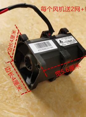 暴力风扇12v大风量强力改装散热风扇4cm 4056两线双风机16000转速