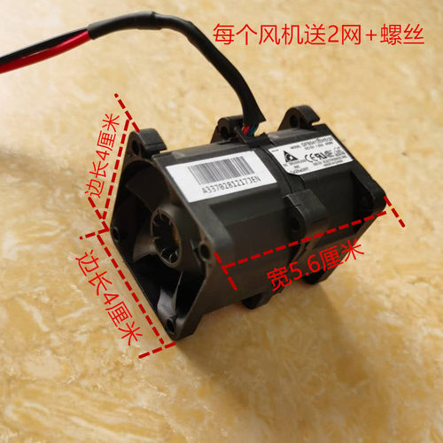 4056暴力风扇12v风量台达4cm散热