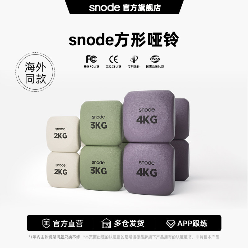 斯诺德女士小哑铃一对手臂骨头健身家用器男生练臂肌运动器材铸铁