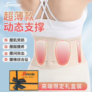 夏季超薄款护腰带专业轻薄透气运动健身训练女士腰椎间盘支撑腰托