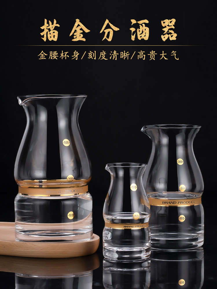 伯纳特金腰带分酒器 家用水晶玻璃红酒醒酒器洋酒倒酒器 白酒公杯