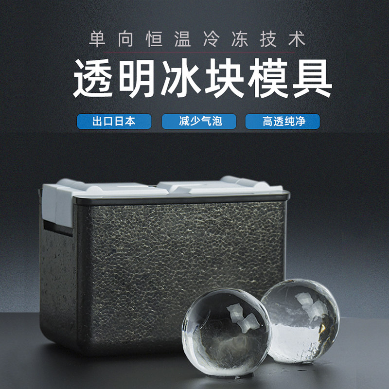 创意透明大直径冰球模具硅胶冰格冰块制冰模 威士忌冰模