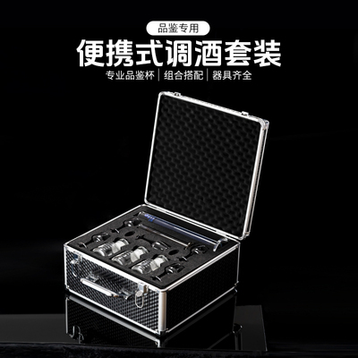 国标白酒勾调品鉴工具箱
