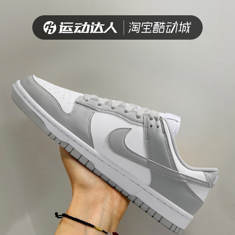 Nike耐克女鞋Dunk Low NEXT NATURE经典低帮运动鞋休闲板鞋DD1873