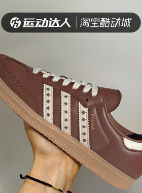 Adidas阿迪达斯女鞋Samba OG W经典休闲板鞋低帮复古德训鞋JR8821