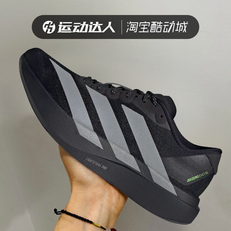 Adidas阿迪达斯男鞋adizero Evo SL M运动休闲鞋缓震跑步鞋KJ1365