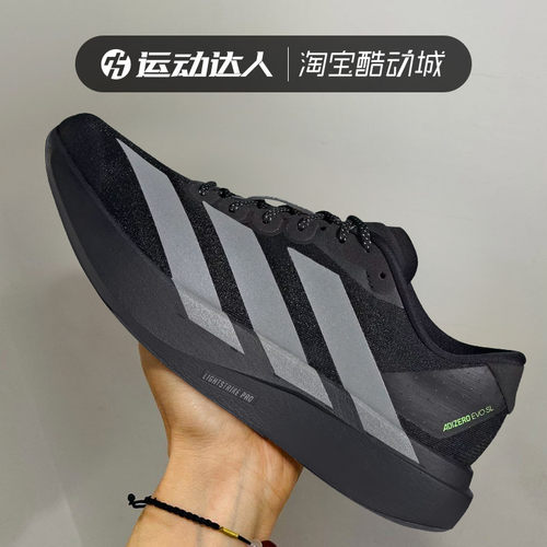 Adidas阿迪达斯男鞋adizero Evo SL M运动休闲鞋缓震跑步鞋KJ1365